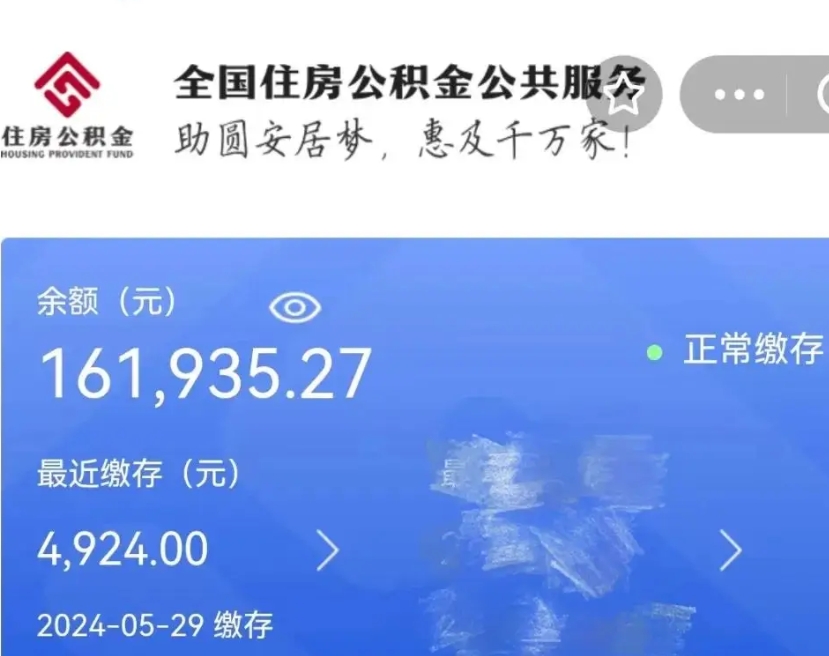 扬州住房公积金可以取出来用吗（住房公积金能取用吗）