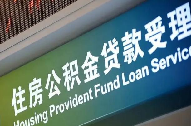扬州住房公积金提取（2020年公积金提取流程）